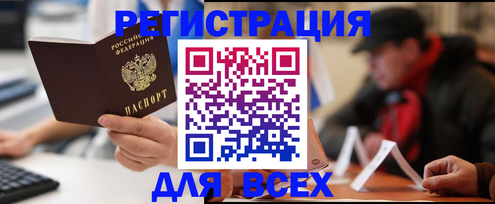 временная регистрация надежно в Зеленоградске