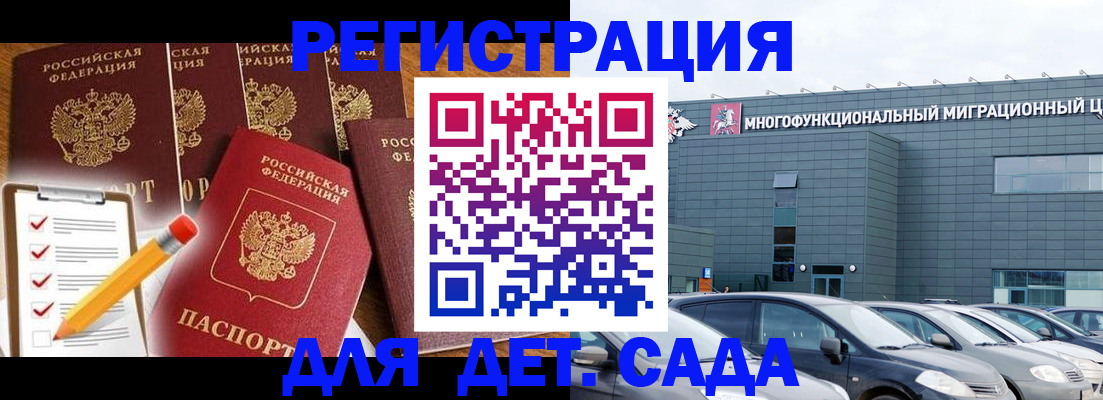 прописка иностранных граждан в Зеленоградске